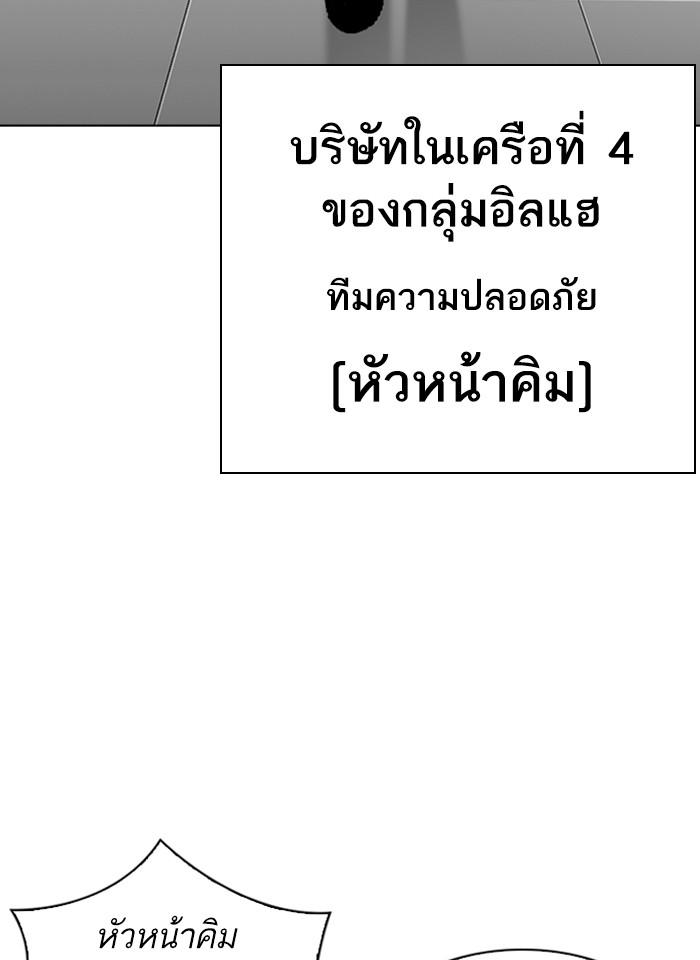 Lookism ตอนที่ 292 หน้า 56