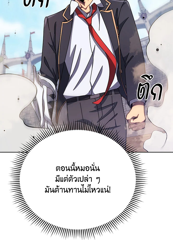 Necromancer Academy’s Genius Summoner ตอนที่ 111 หน้า 19