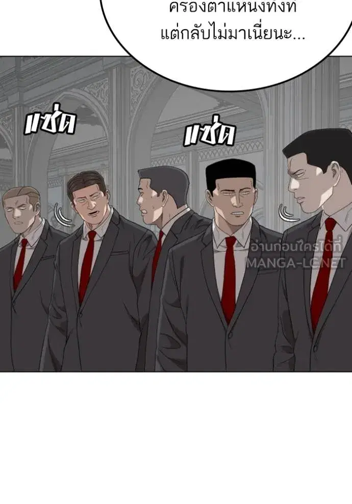 Bad Guy ตอนที่ 264 หน้า 69
