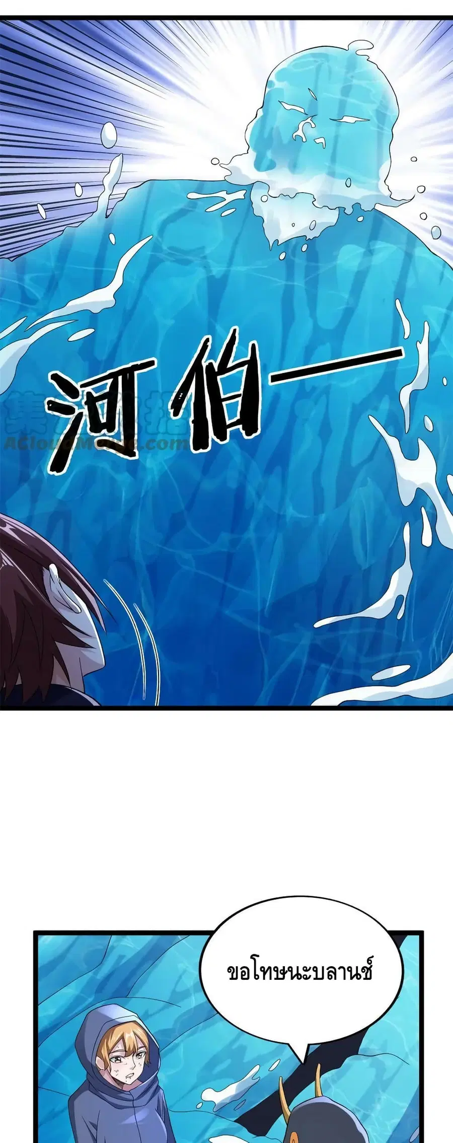 I Have 999 Skills ตอนที่ 85 หน้า 12