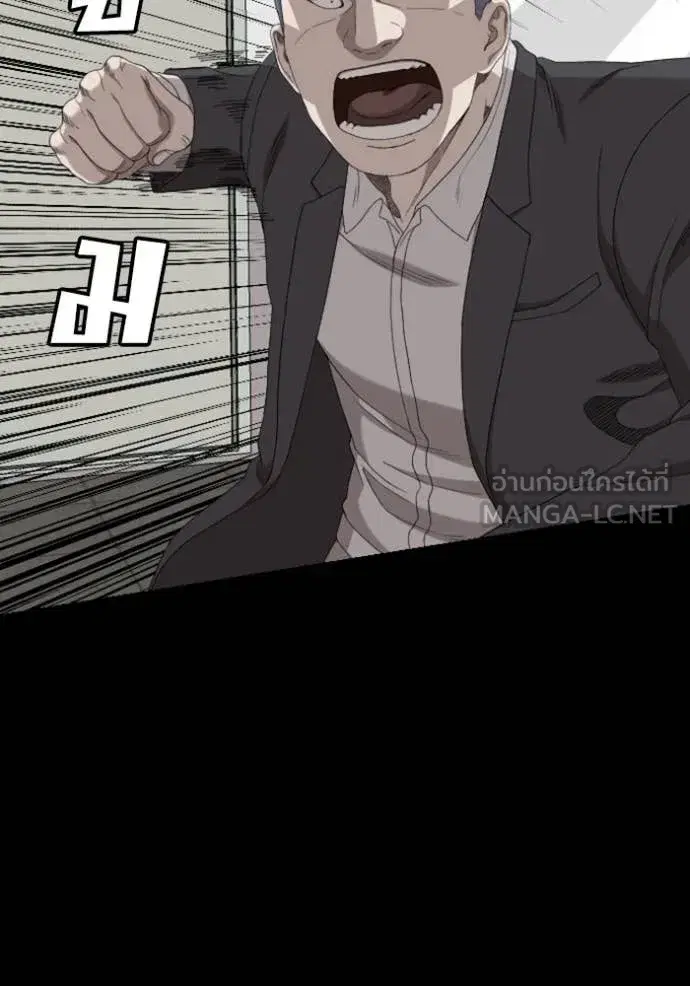 Bad Guy ตอนที่ 266 หน้า 16
