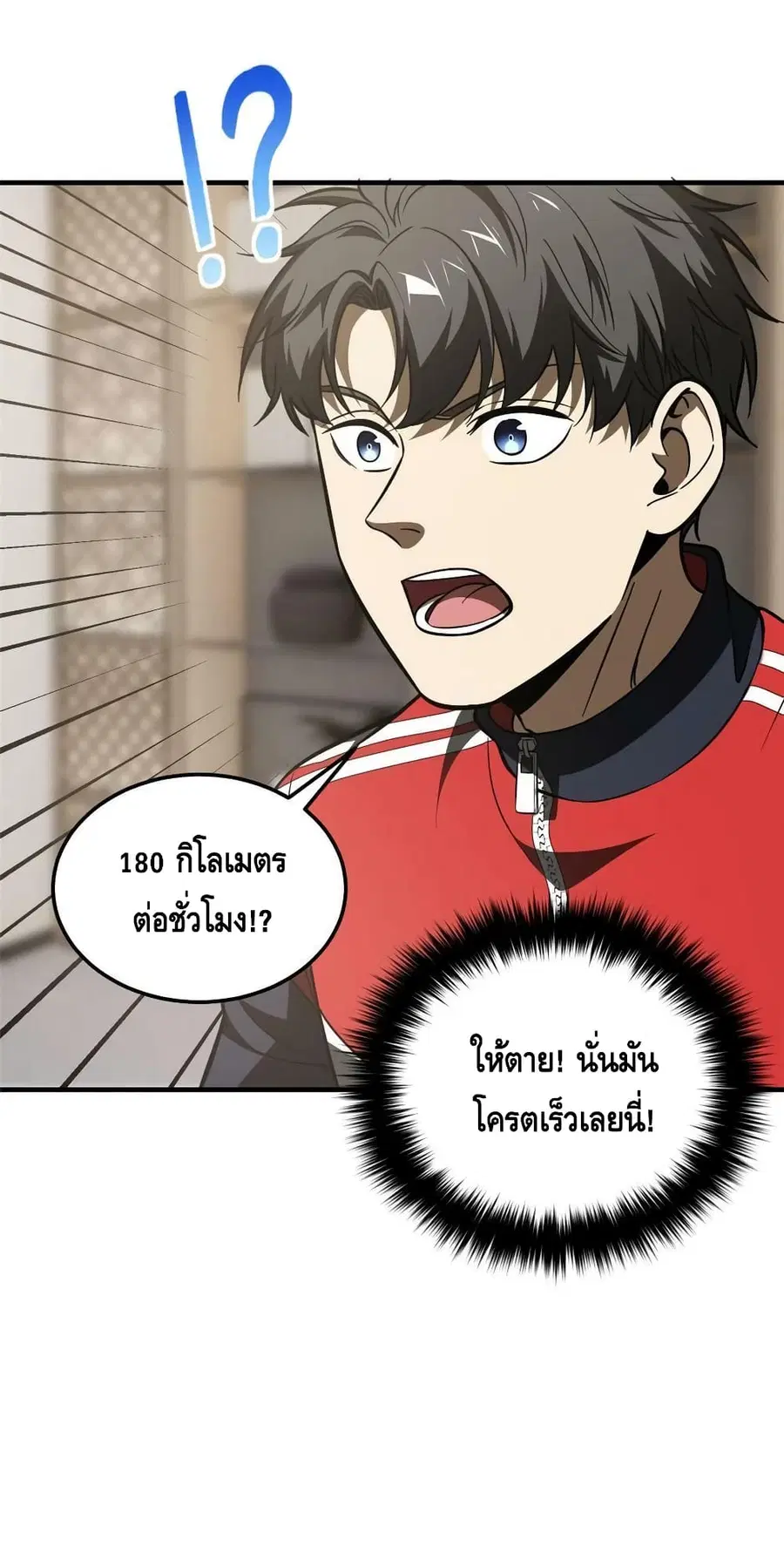 Global Martial Arts ตอนที่ 184 หน้า 13
