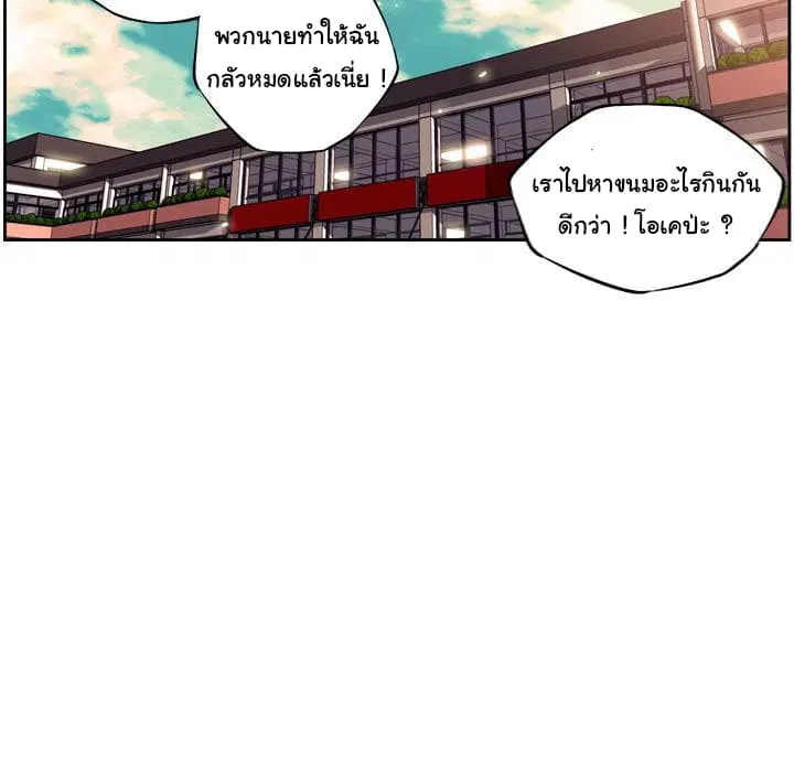 SuperNova ตอนที่ 13 หน้า 64
