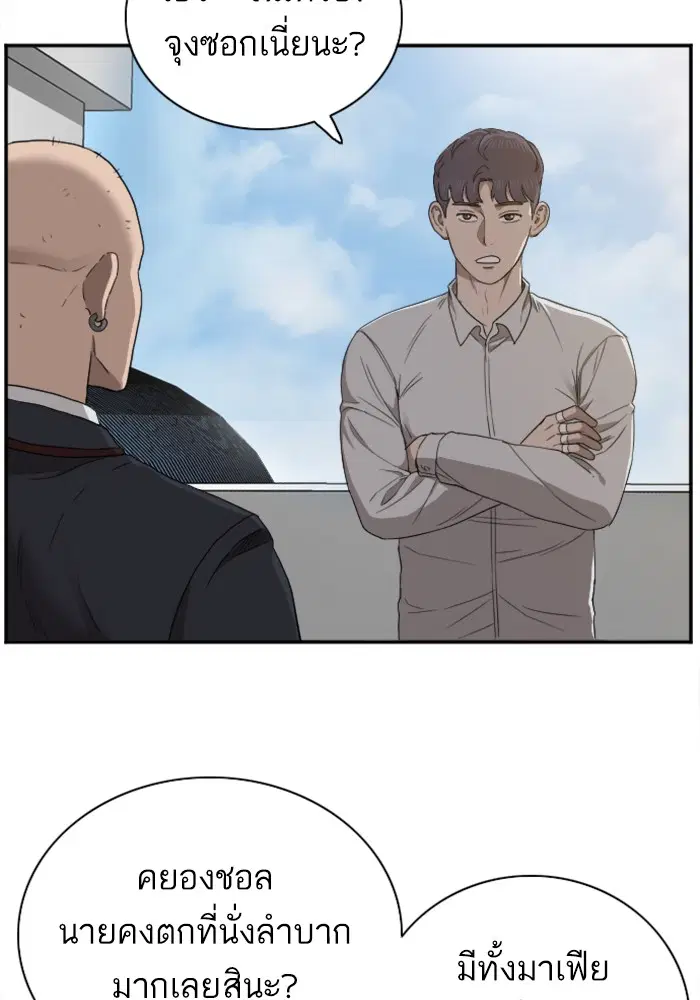 Bad Guy ตอนที่ 22 หน้า 81