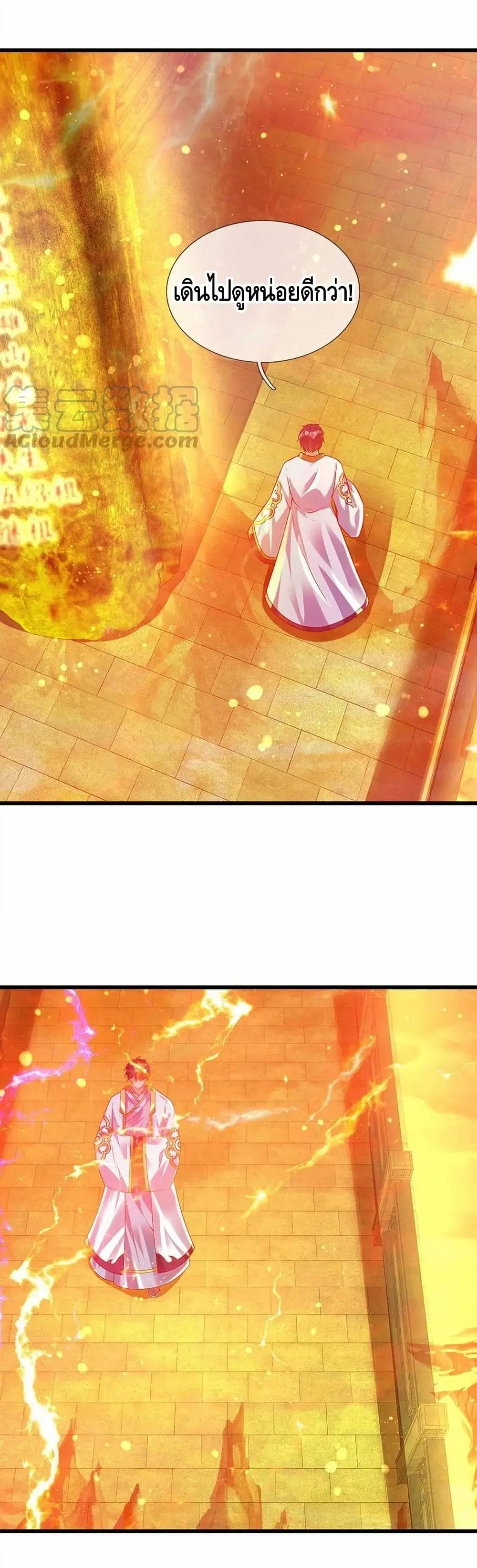 Opening to Supreme Dantian ตอนที่ 73 หน้า 18