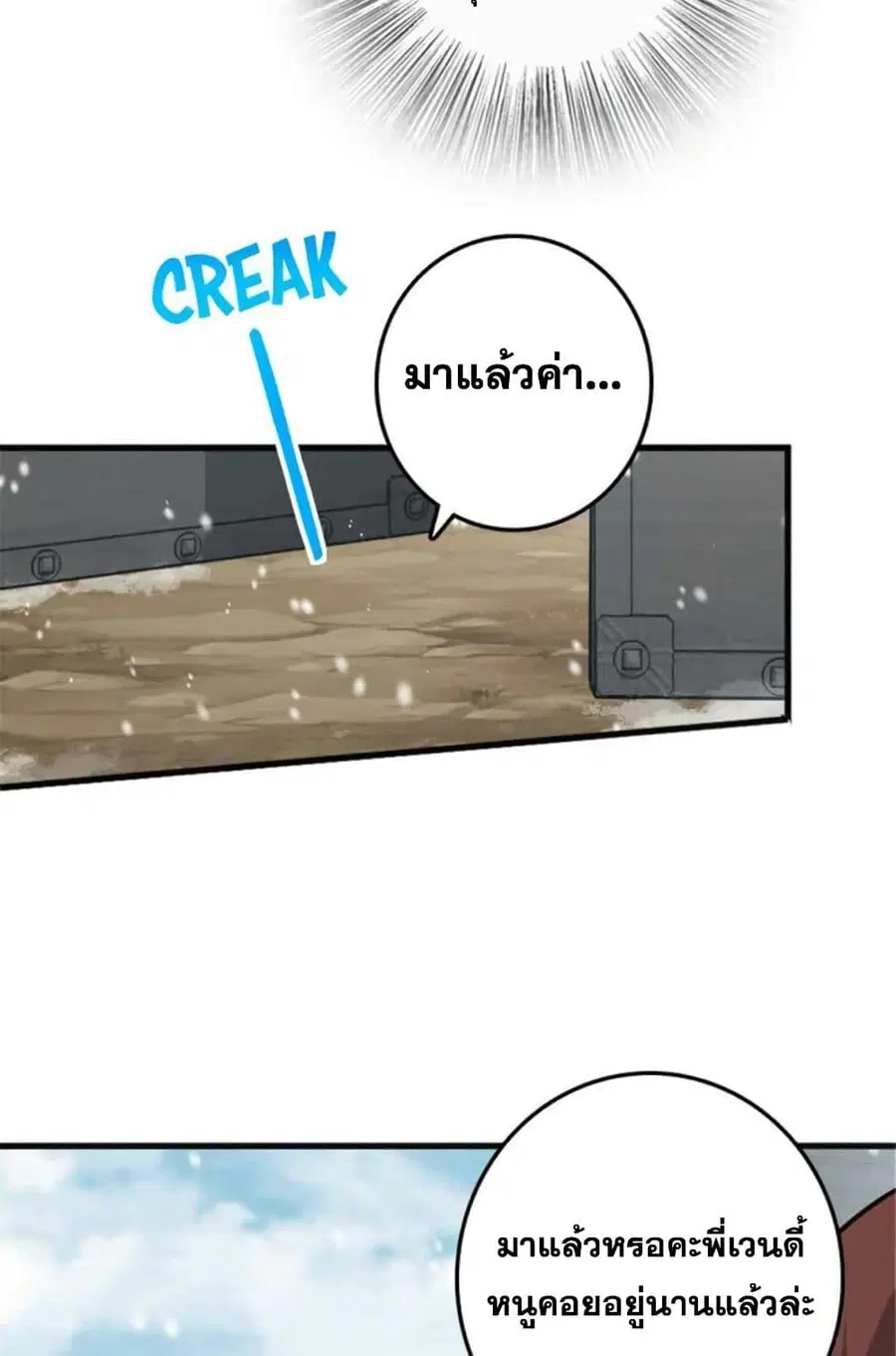 Release That Witch ตอนที่ 399 หน้า 9