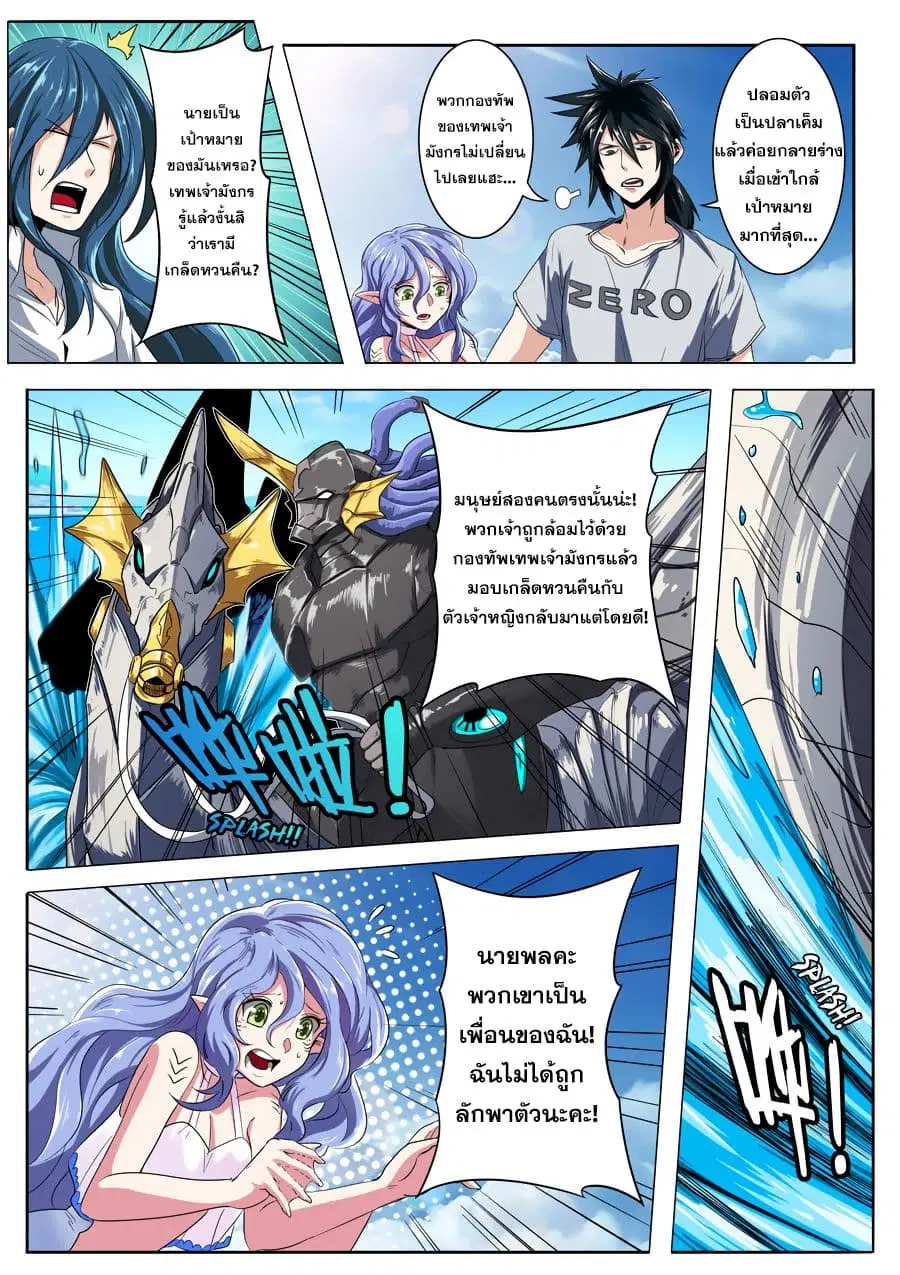 Hero? I Quit A Long Time Ago ตอนที่ 71 หน้า 4