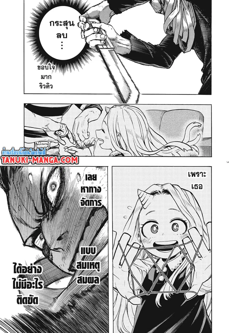 Boku no Hero Academia ตอนที่ 282 หน้า 5