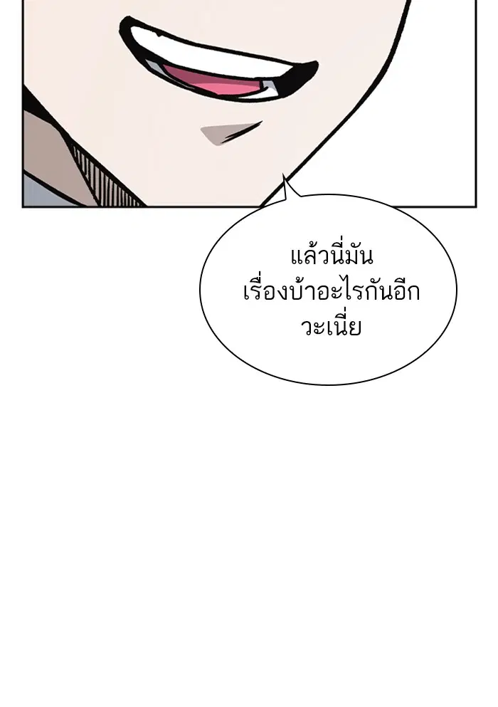 Study Group ตอนที่ 126 หน้า 122