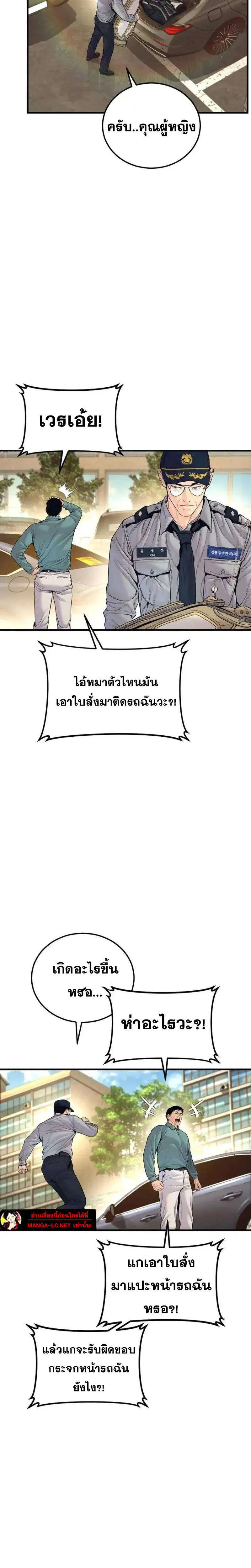 Manager Kim ตอนที่ 254 หน้า 21