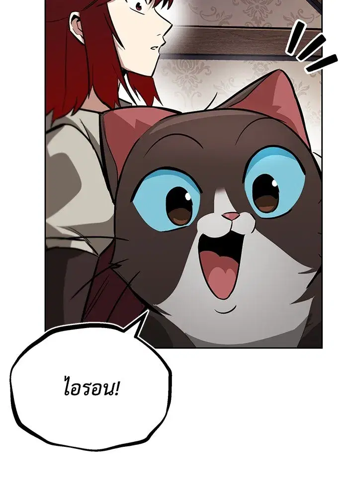 The Lazy Lord Masters the Sword ตอนที่ 65 หน้า 29