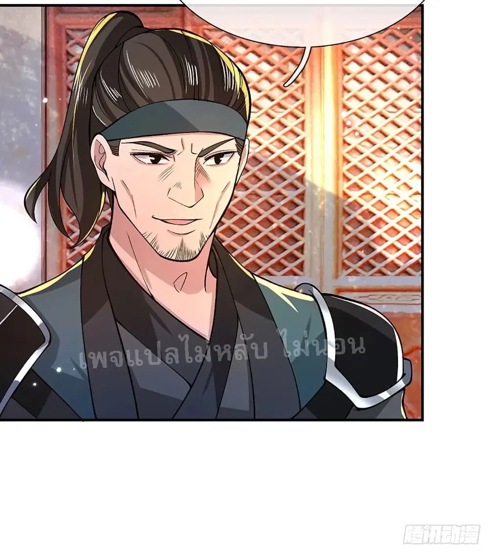 Royal God of War, Rising Dragon ตอนที่ 33 หน้า 20