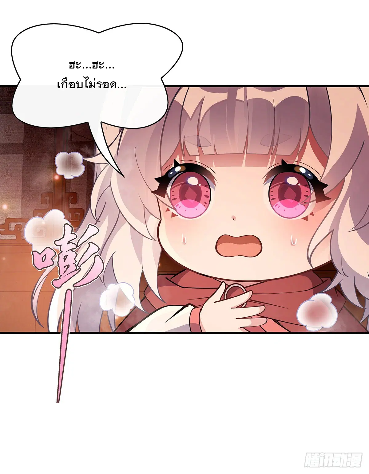 My Female Disciples are all Future Masters of the Heavens ตอนที่ 210 หน้า 62