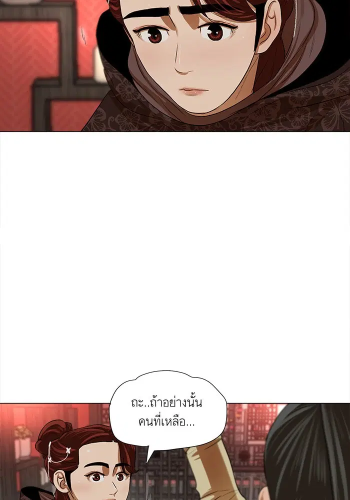 Escort Warrior ตอนที่ 12 หน้า 17