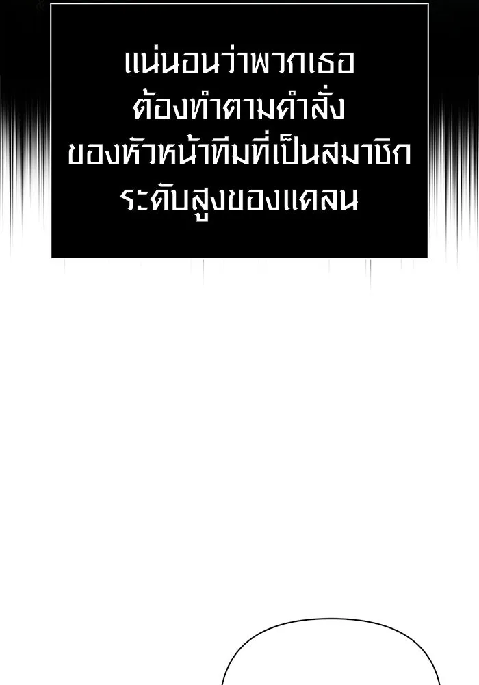 Surviving the Game as a Barbarian เอาชีวิตรอดในเกมฉบับคนเถื่อน ตอนที่ 137 หน้า 167