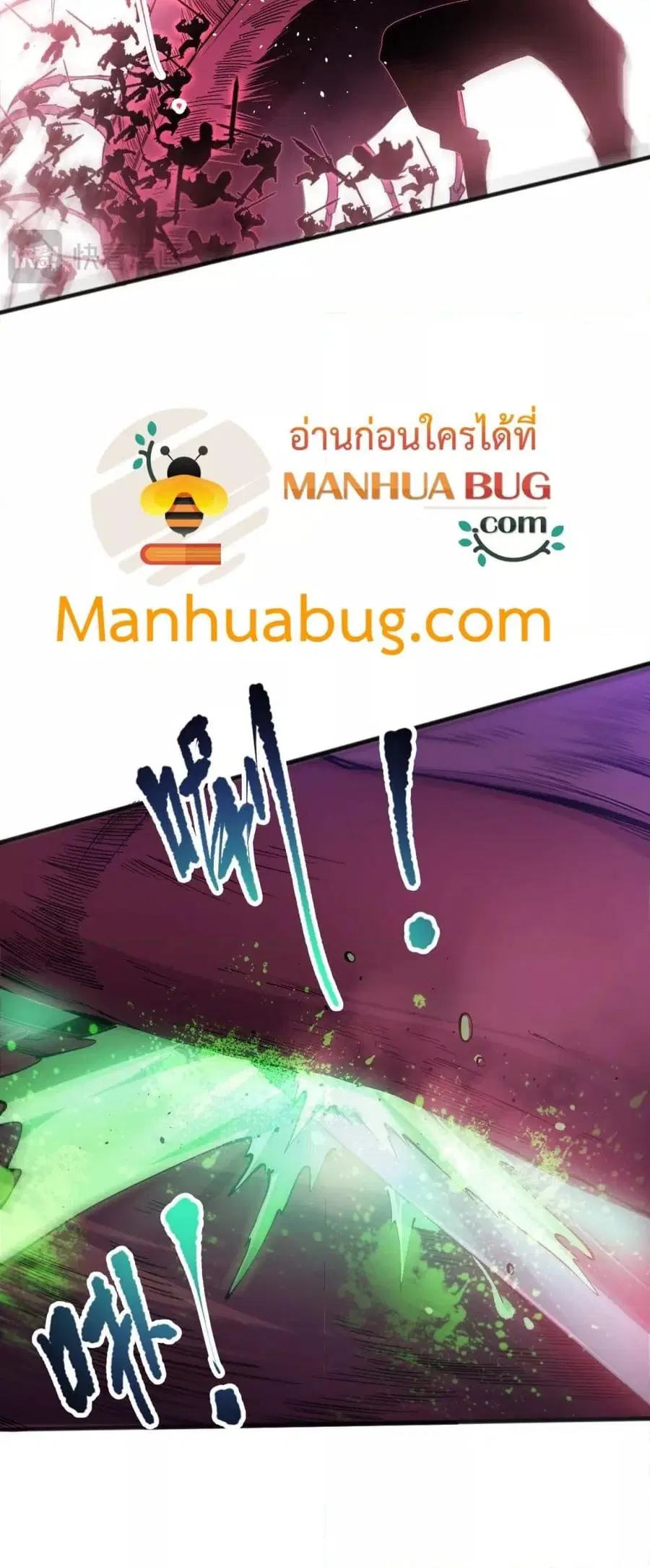 Necromancer King of The Scourge ตอนที่ 106 หน้า 13