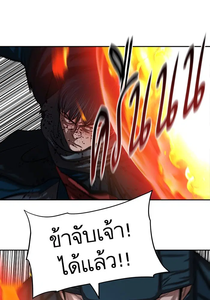 Escort Warrior ตอนที่ 136 หน้า 58