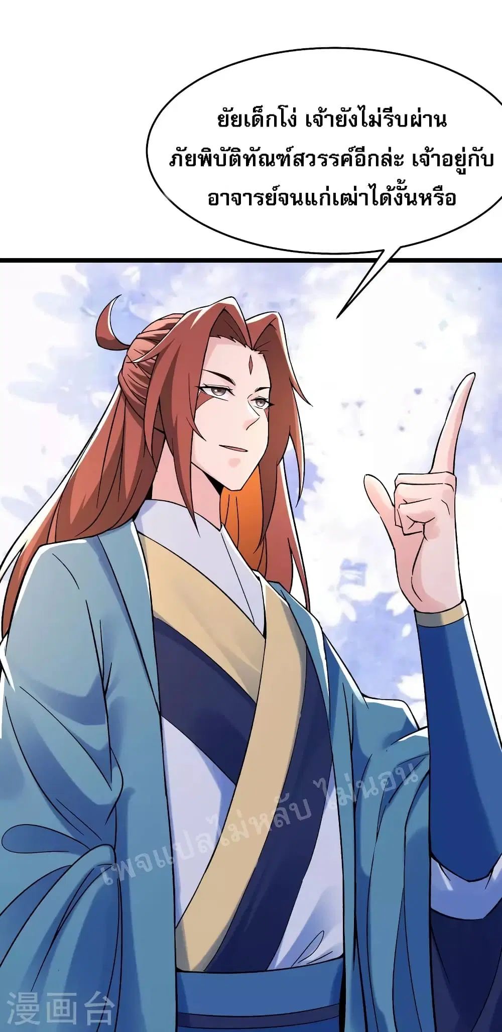 My Harem is All Female Students ตอนที่ 100 หน้า 29
