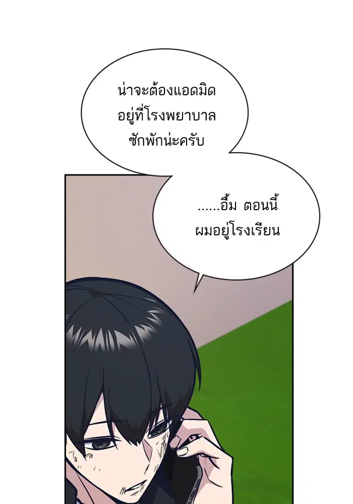 Study Group ตอนที่ 51 หน้า 12