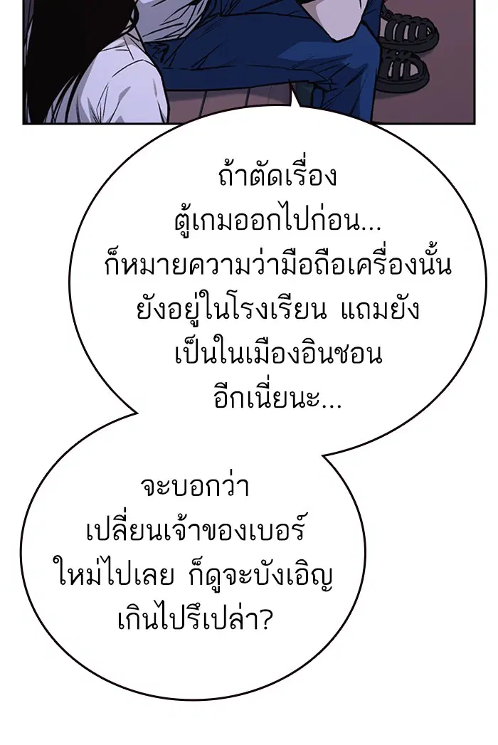 Study Group ตอนที่ 163 หน้า 98