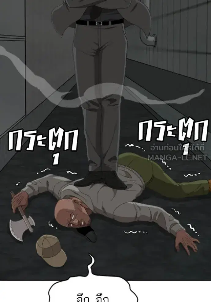 Bad Guy ตอนที่ 287 หน้า 72