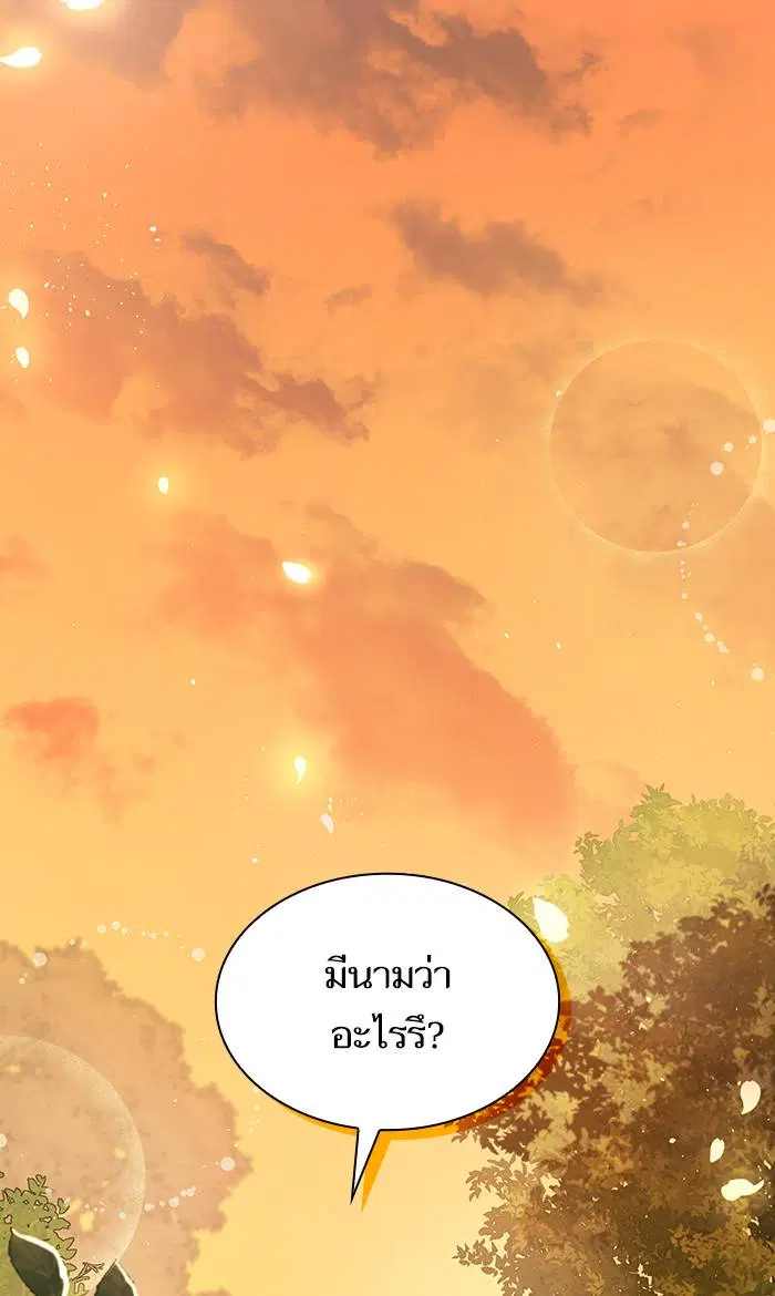 Sister I Am the Queen in This Life ตอนที่ 6 หน้า 57