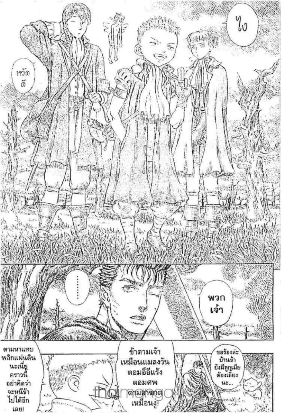 Berserk ตอนที่ 201 หน้า 39