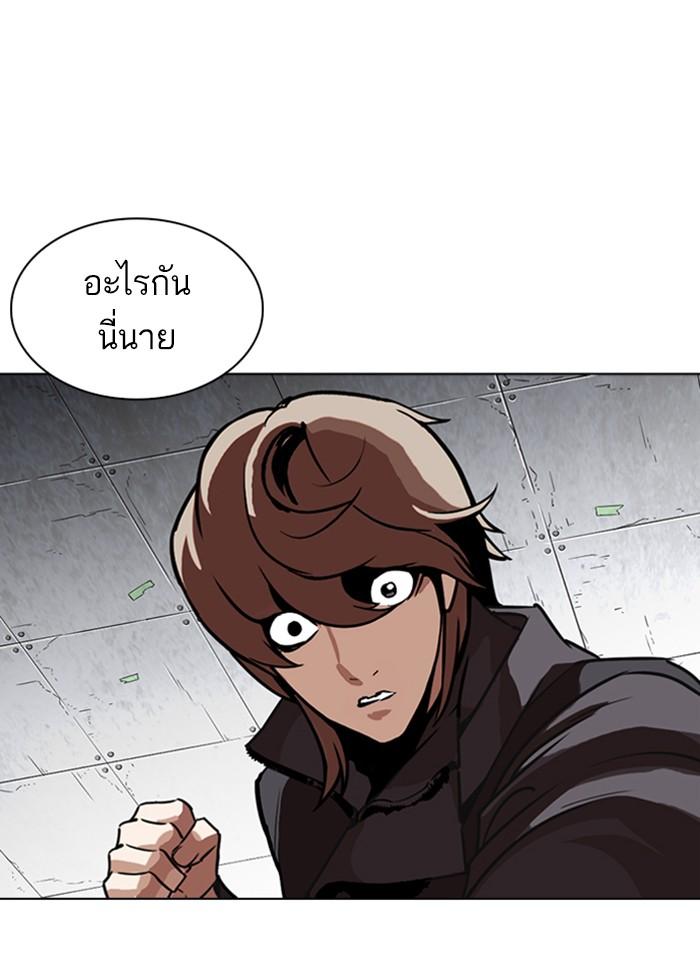 Lookism ตอนที่ 263 หน้า 30