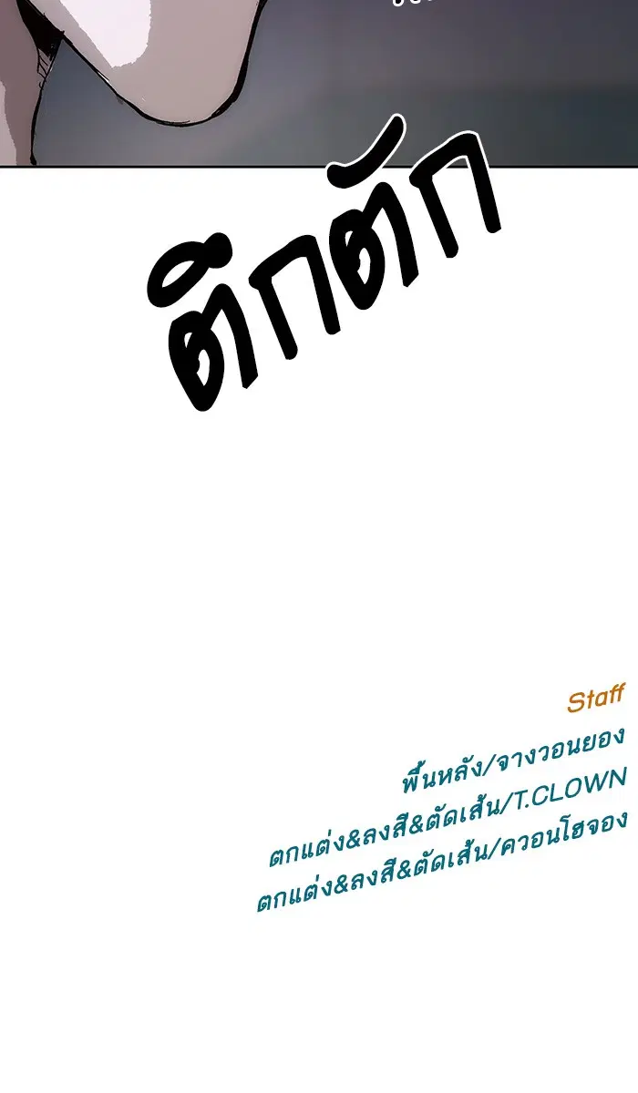 Weak Hero ตอนที่ 147 หน้า 106
