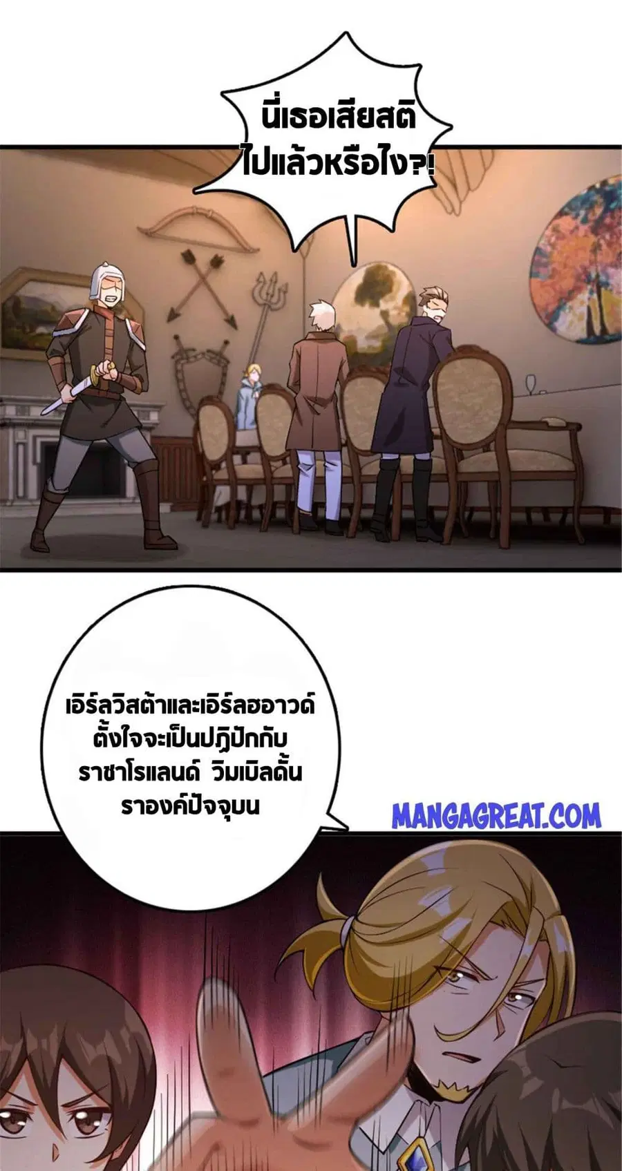 Release That Witch ตอนที่ 303 หน้า 34