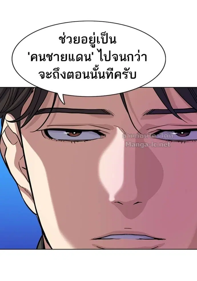 Reborn Rich ตอนที่ 63 หน้า 75