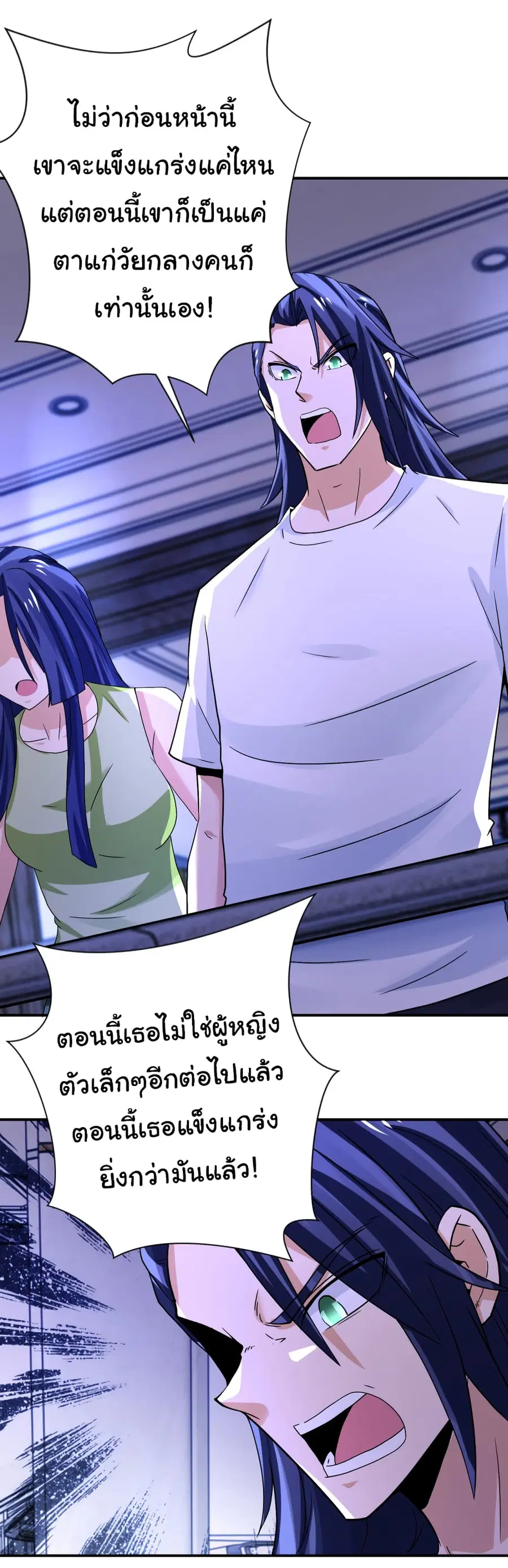 Apocalyptic Super System ตอนที่ 400 หน้า 8