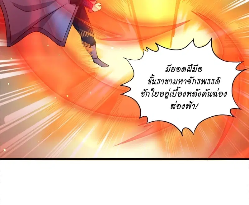 The Time of Rebirth ตอนที่ 126 หน้า 15