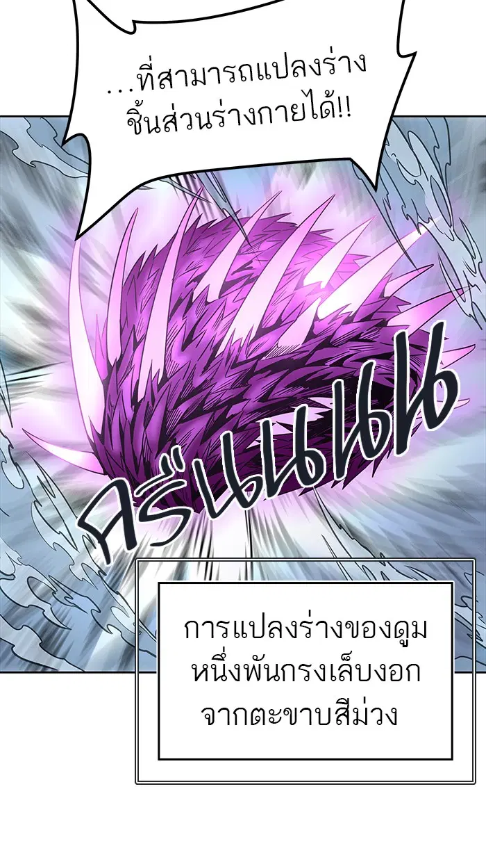 Tower of God ตอนที่ 472 หน้า 24