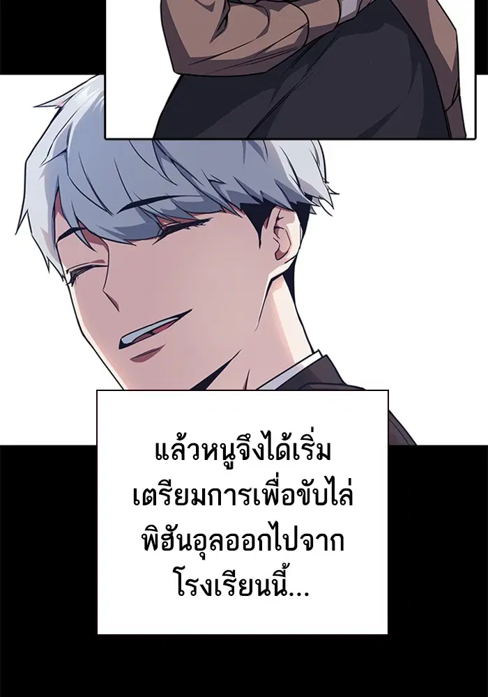 Study Group ตอนที่ 120 หน้า 35