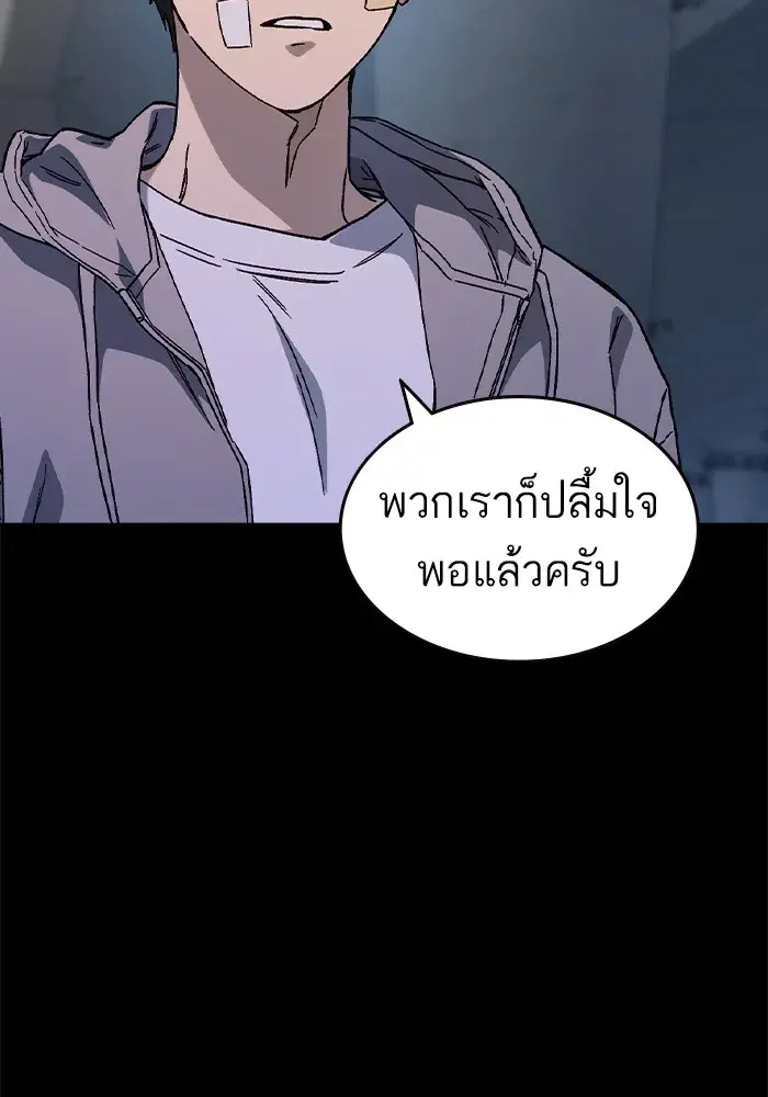 Study Group ตอนที่ 238 หน้า 95