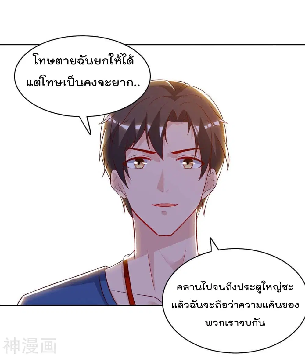 Rebirth Abandoned Less Return ตอนที่ 89 หน้า 6