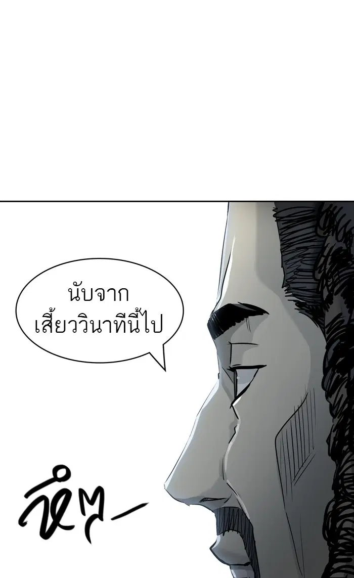 Tower of God ตอนที่ 432 หน้า 4