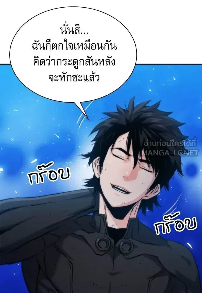 Seoul Station Druid ตอนที่ 191 หน้า 102