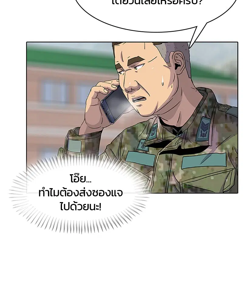 Kitchen Soldier ตอนที่ 42 หน้า 88