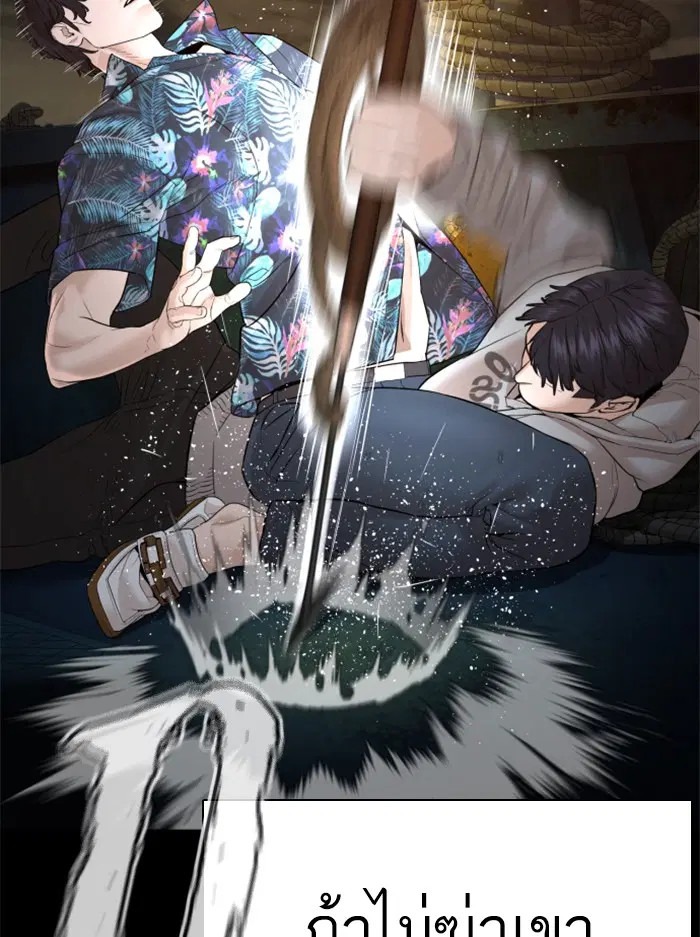How to Fight ตอนที่ 99 หน้า 34