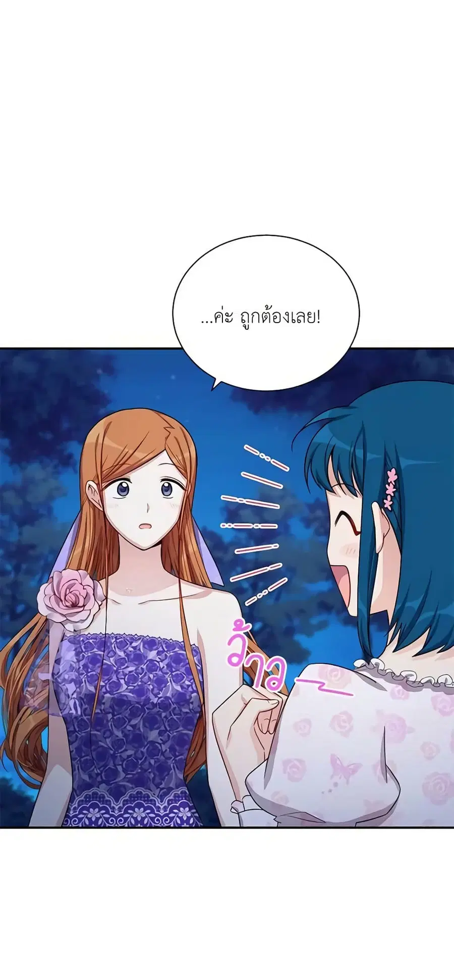 The Soulless Duchess ตอนที่ 22 หน้า 21