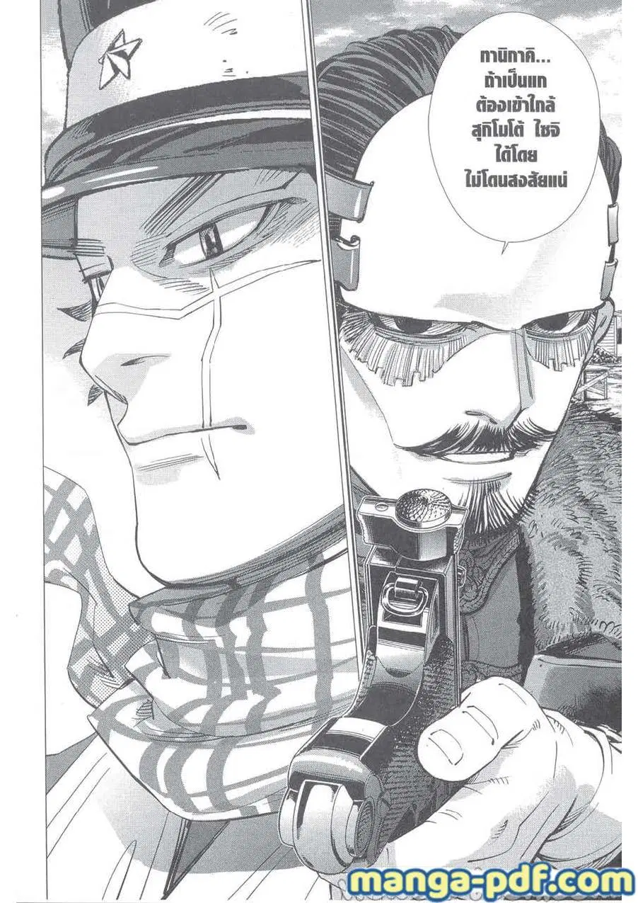 Golden Kamuy ตอนที่ 222 หน้า 7