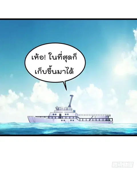 Immortal King of City ตอนที่ 36 หน้า 18