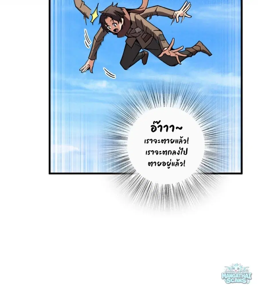 Release That Witch ตอนที่ 612 หน้า 35