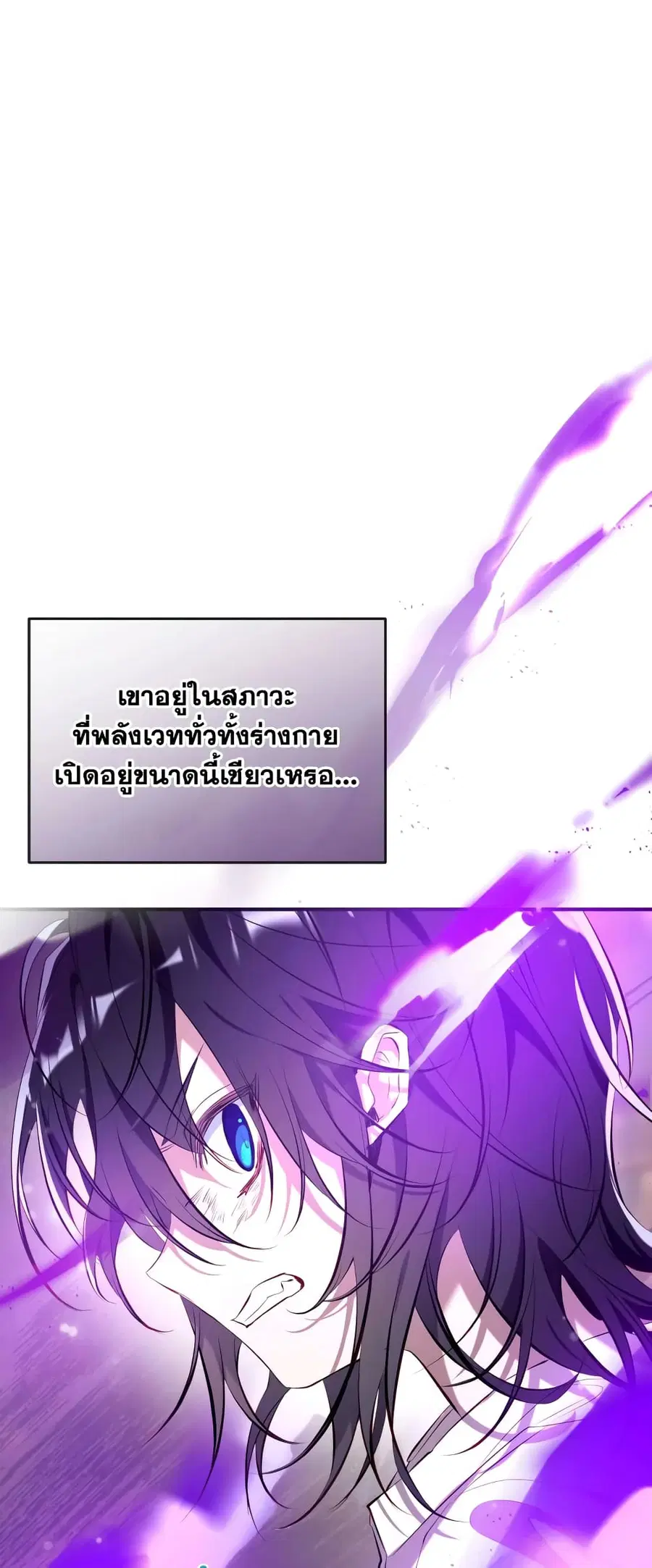 Can We Become a Family? ตอนที่ 74 หน้า 41