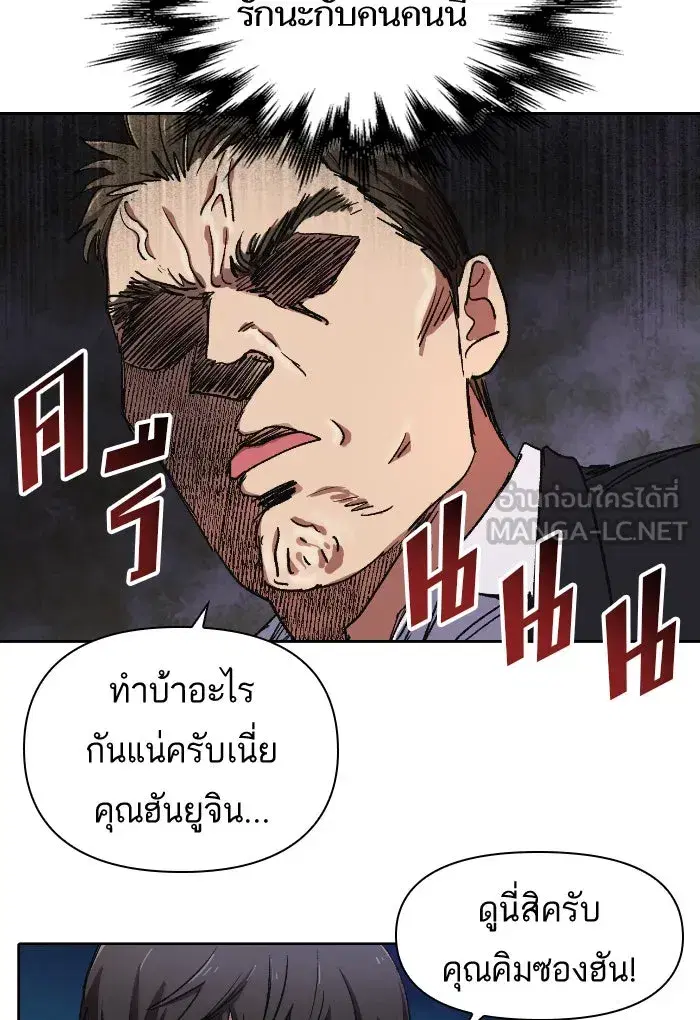 The S-Classes That I Raised (My S-Class Hunters) ตอนที่ 7 หน้า 45