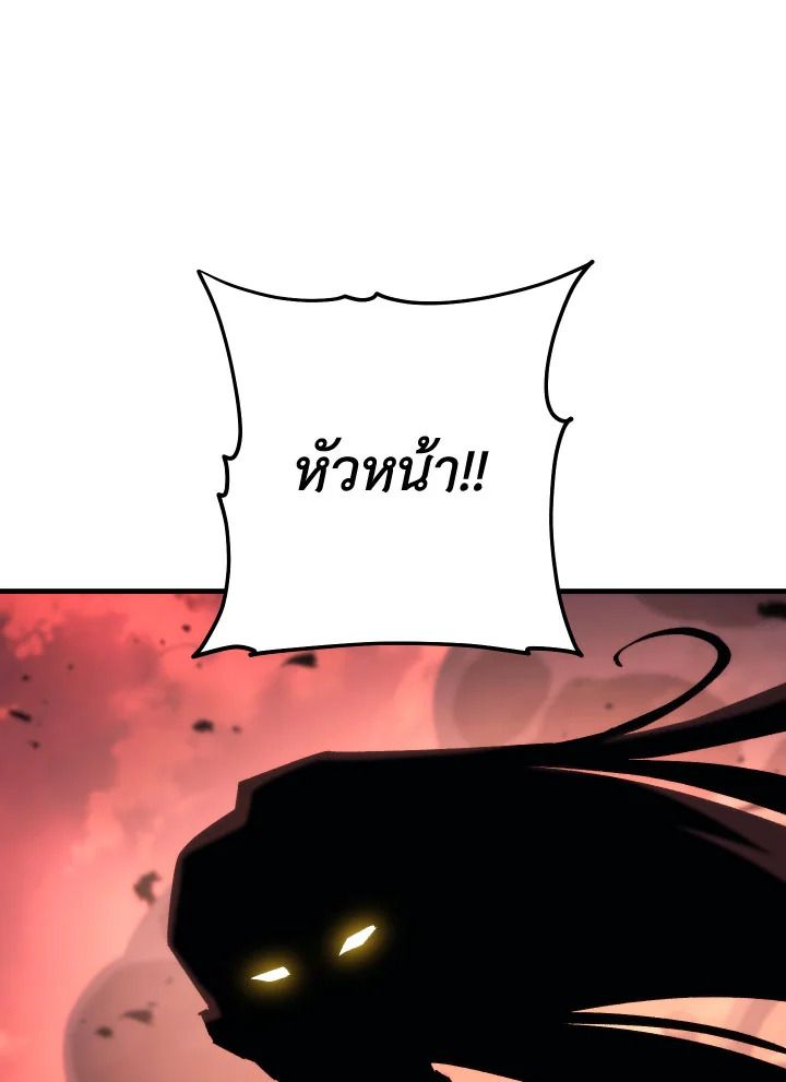 The Hero Returns ตอนที่ 87 หน้า 121