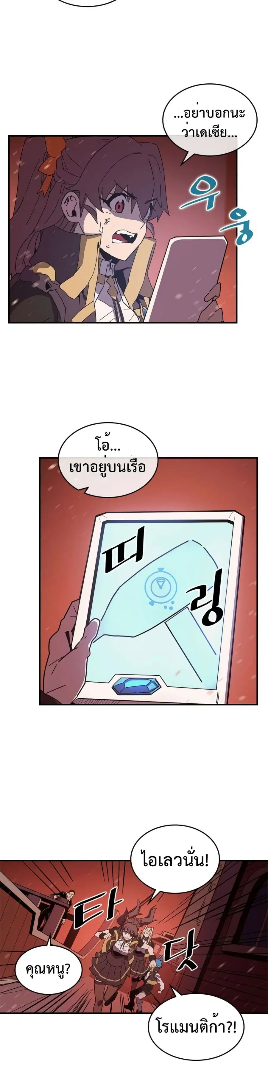 A Returner’s Magic Should Be Special ตอนที่ 96 หน้า 5