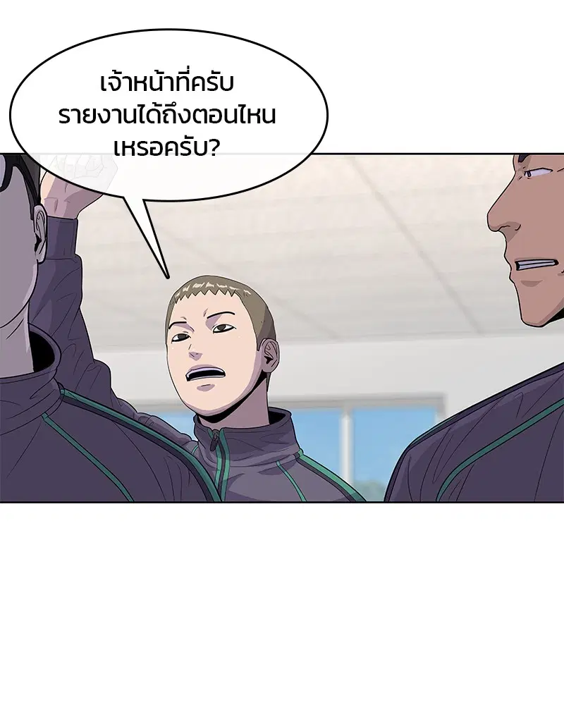 Kitchen Soldier ตอนที่ 120 หน้า 27